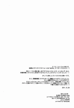 Page 49 of Dirty Blood