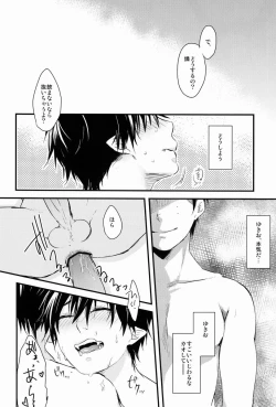 Page 19 of Dirty Blood