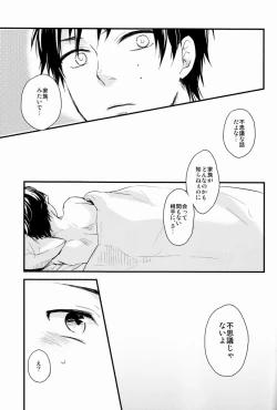 Page 35 of Dirty Blood