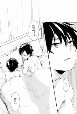 Page 37 of Dirty Blood