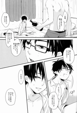 Page 39 of Dirty Blood