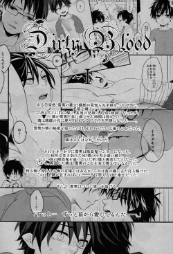 Page 3 of Dirty Blood