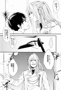 Page 50 of Dirty Blood