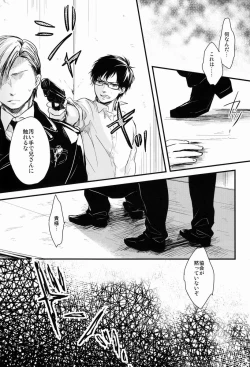 Page 63 of Dirty Blood