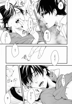 Page 8 of Dirty Blood