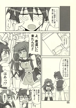 Page 12 of So Sweet So Lonely + Kounyuu Tokuten Hon