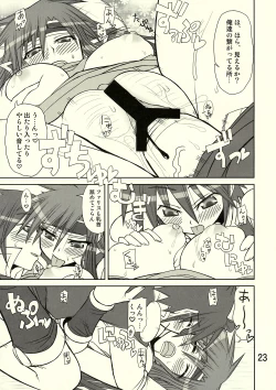 Page 30 of So Sweet So Lonely + Kounyuu Tokuten Hon