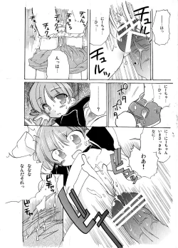 Page 4 of Yotuba to Asobo!