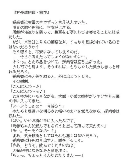 Page 18 of 三國女神2