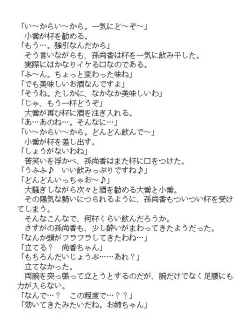 Page 19 of 三國女神2