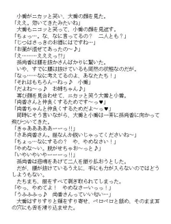 Page 20 of 三國女神2