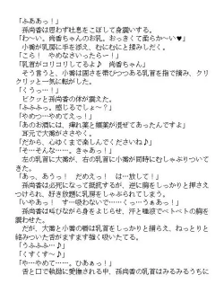 Page 21 of 三國女神2