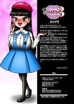 Page 23 of Kawaii Suite Series 3