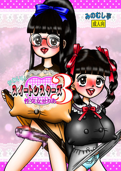 Download Kawaii Suite Series 3