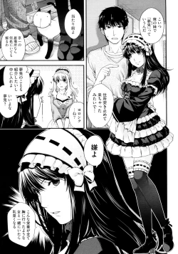Page 3 of Kare to Imouto no Houteishiki