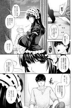 Page 5 of Kare to Imouto no Houteishiki