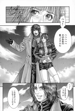 Page 103 of Tenkai Kouro 5