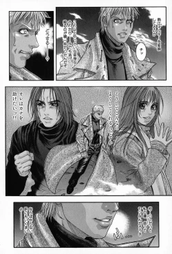 Page 105 of Tenkai Kouro 5