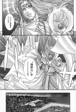 Page 110 of Tenkai Kouro 5