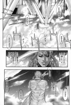 Page 117 of Tenkai Kouro 5