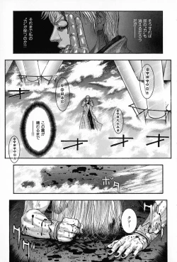 Page 118 of Tenkai Kouro 5