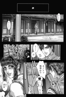 Page 122 of Tenkai Kouro 5
