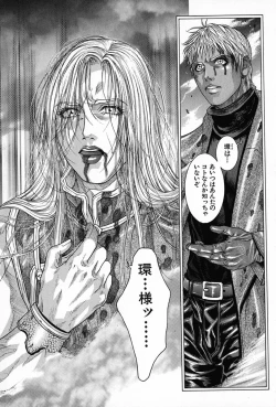 Page 130 of Tenkai Kouro 5