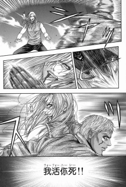 Page 140 of Tenkai Kouro 5