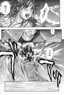 Page 145 of Tenkai Kouro 5