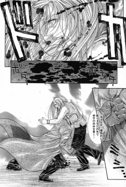 Page 146 of Tenkai Kouro 5
