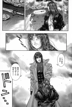 Page 153 of Tenkai Kouro 5