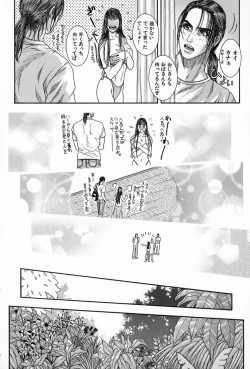 Page 167 of Tenkai Kouro 5