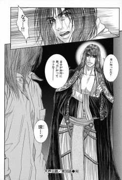 Page 176 of Tenkai Kouro 5