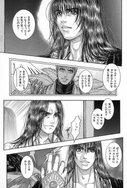 Page 177 of Tenkai Kouro 5