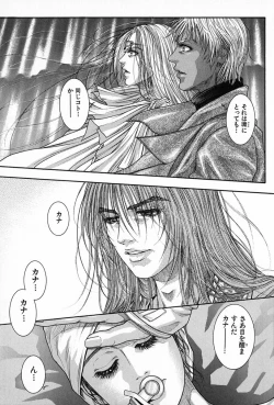 Page 198 of Tenkai Kouro 5