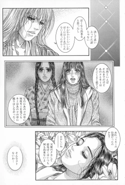 Page 204 of Tenkai Kouro 5