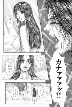 Page 210 of Tenkai Kouro 5