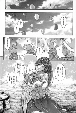 Page 219 of Tenkai Kouro 5