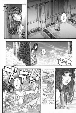 Page 25 of Tenkai Kouro 5