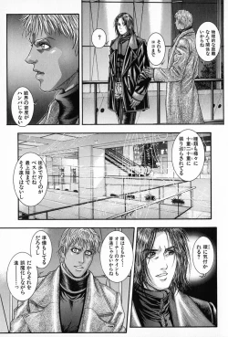 Page 43 of Tenkai Kouro 5