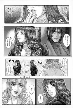 Page 52 of Tenkai Kouro 5