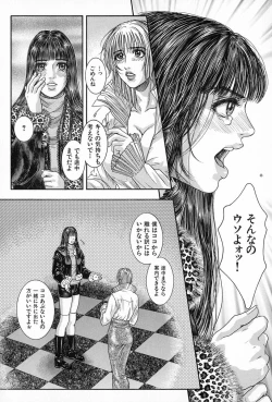 Page 54 of Tenkai Kouro 5