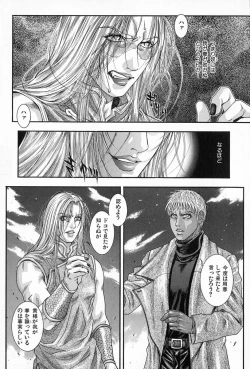 Page 67 of Tenkai Kouro 5