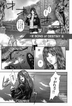Page 80 of Tenkai Kouro 5