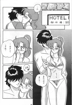 Page 26 of Gegenteil das Gravitation VIII