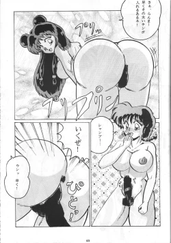 Page 45 of Gegenteil das Gravitation VIII