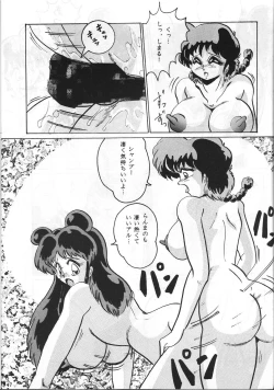 Page 47 of Gegenteil das Gravitation VIII