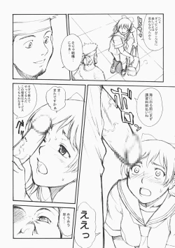Page 4 of Bonnou Chousashitsu