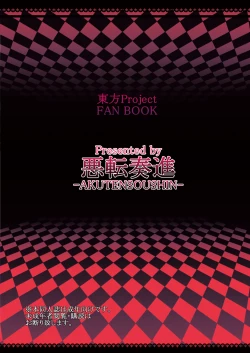 Page 26 of Kousoku Sareta Sanae-san Wo Inu Ya Buta Ga Muriyari Ecchi Suru Moriya Jinja