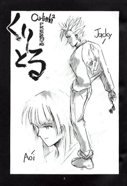 Page 2 of Cu-Little!!